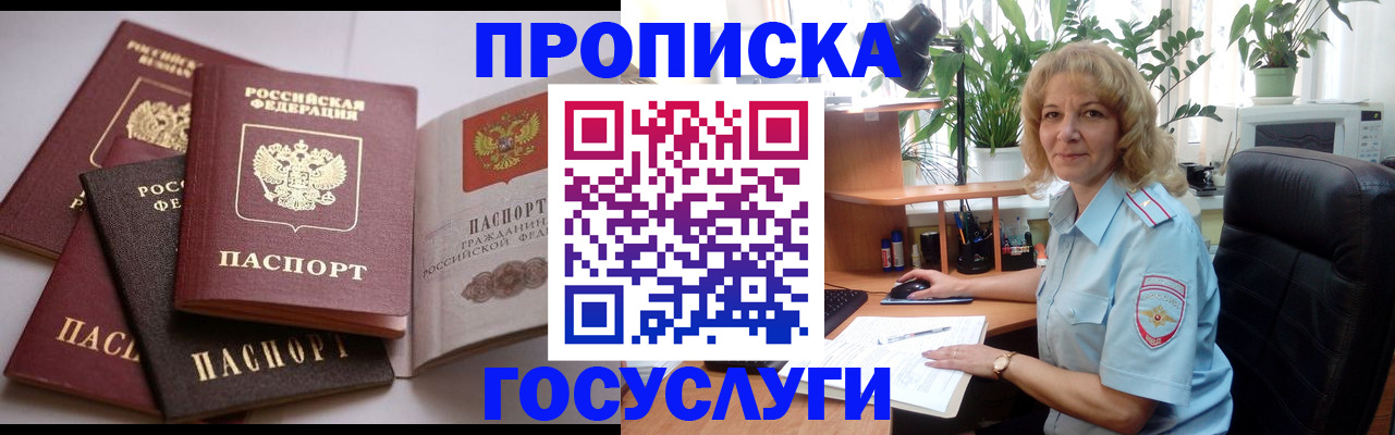 прописка 2025 в Кораблино