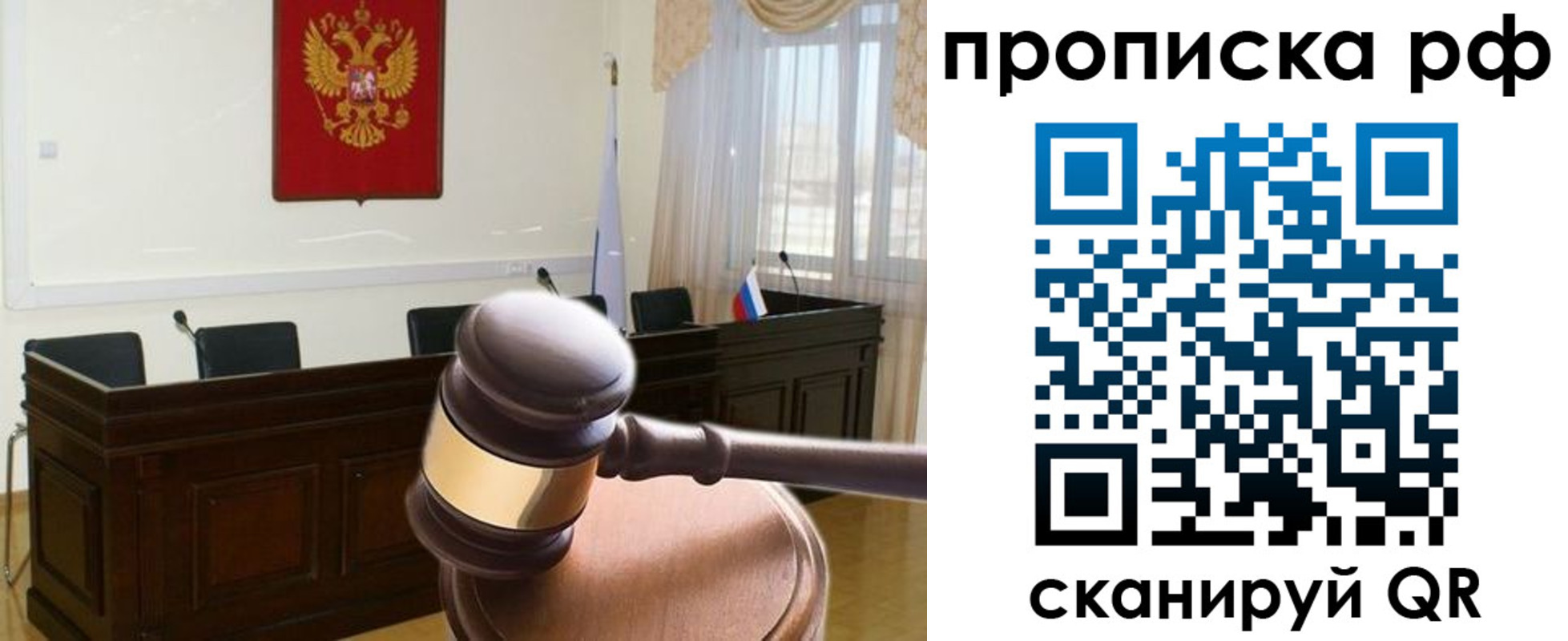 прописка гарантия в Кораблино