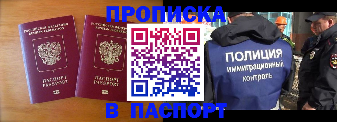 прописка паспорт в Кораблино