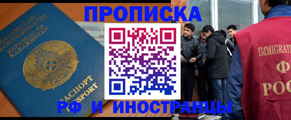 купить прописку в Кораблино