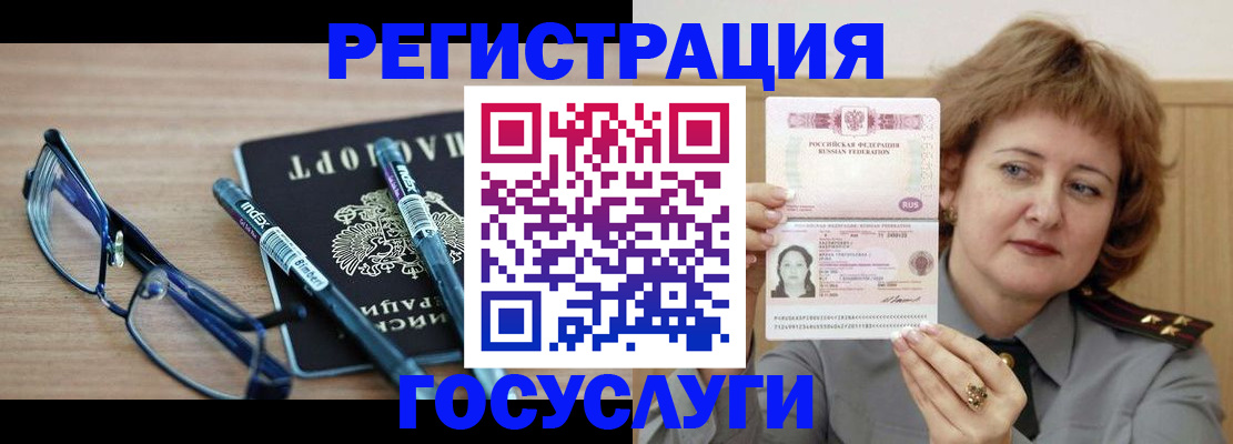 прописка для военкомата в Кораблино