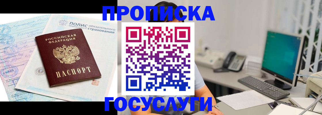 временная регистрация недорого в Кораблино