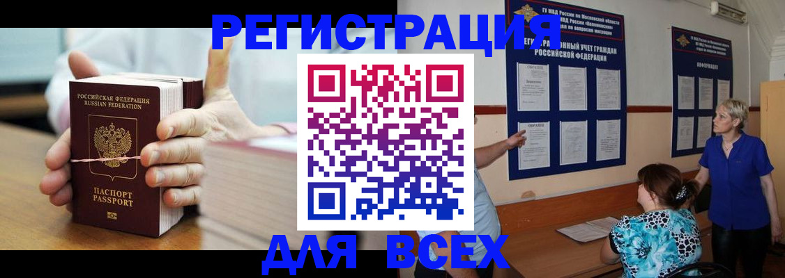 временная регистрация госуслуги в Кораблино