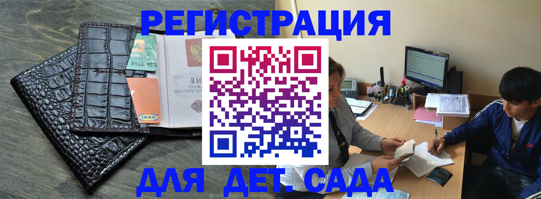 прописка для военкомата в Кораблино