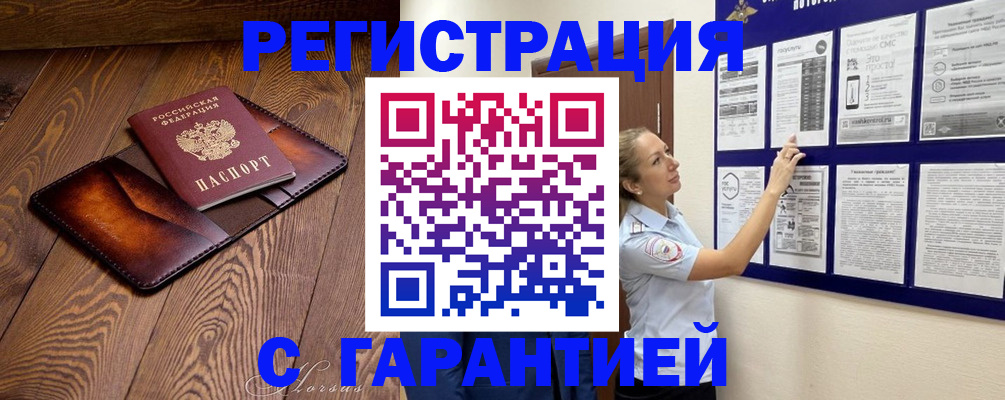 временная регистрация адрес в Кораблино