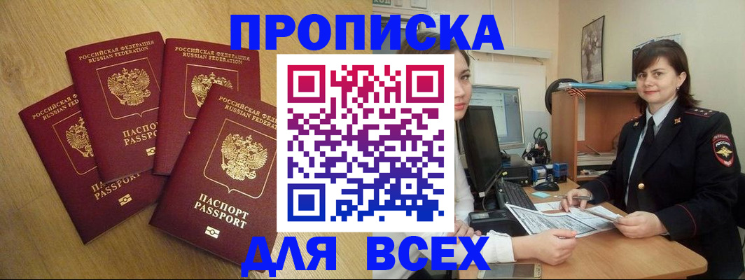 прописка ребенка в Кораблино